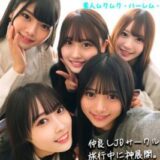 【2025年版】今最も抜けるエロい美少女AV15作品まとめ【素人作品】