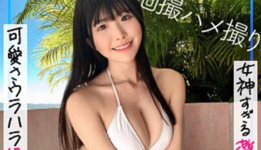 貧困女子大生ゆきちゃん