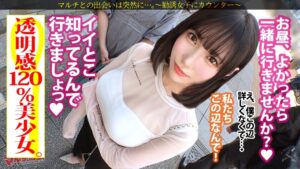 マルチの女　ユナちゃん 21歳 婚活マルチ