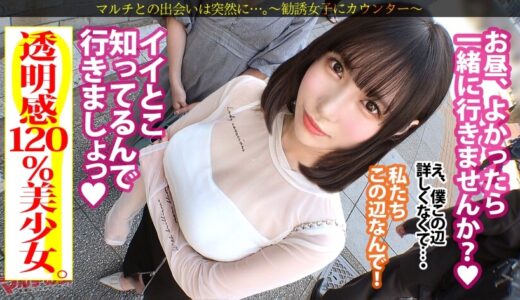 透明感120％美少女ユナちゃん 男をダマそうとして返り討ち!鬼ピスで大量潮吹き