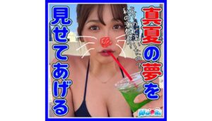 フワトロボディ 爆乳美少女　みその ２