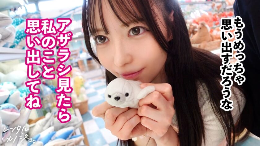 300MIUM-1166 レンタル彼女 てんちゃん ゲームセンターではしゃぐシーン 素人 美少女AV