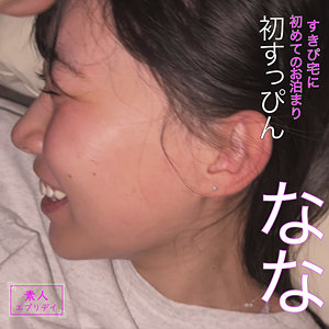 素人エブリデイ なな caev015 パッケージ画像 | 激アツ美少女PUSH