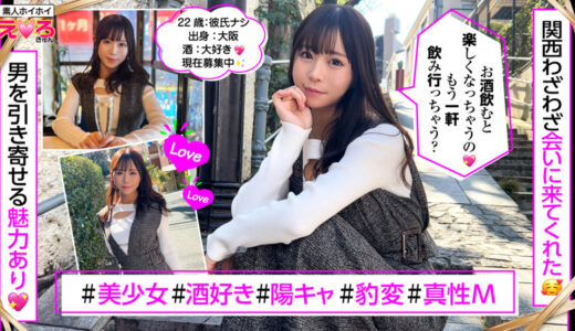 【性欲は男の2倍!】陽キャ美少女『あまちゃん』酔いでドMが加速!ガン突き悶絶SEX