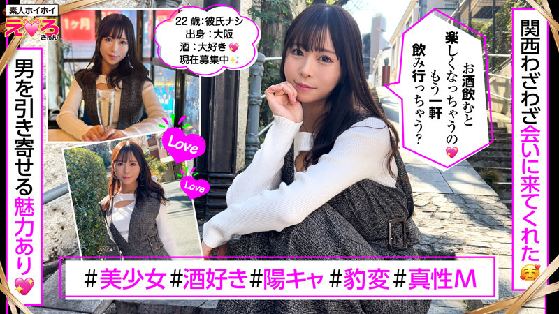 あまちゃん erk094 天羽りりか