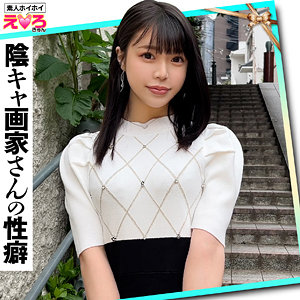 素人ホイホイ あこちゃん erk101 パッケージ画像 | 激アツ美少女PUSH