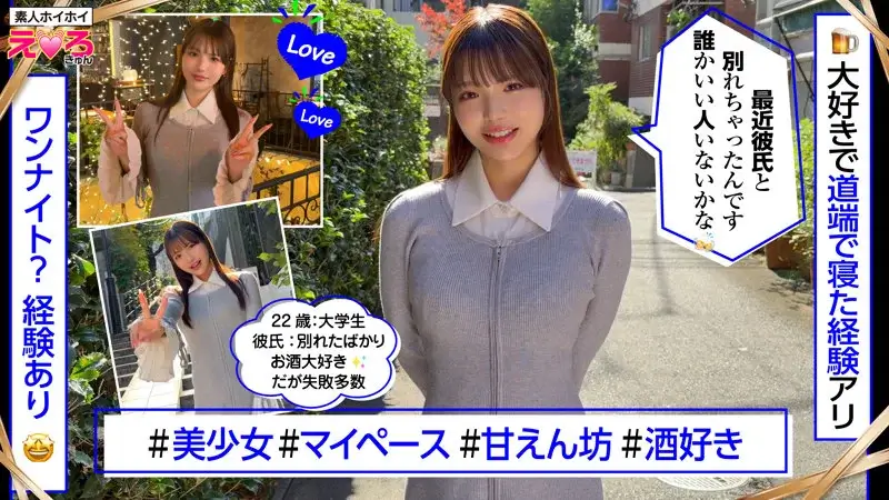 erk114 素人ホイホイ あむちゃん プロフィール画像 | 激アツ美少女PUSH