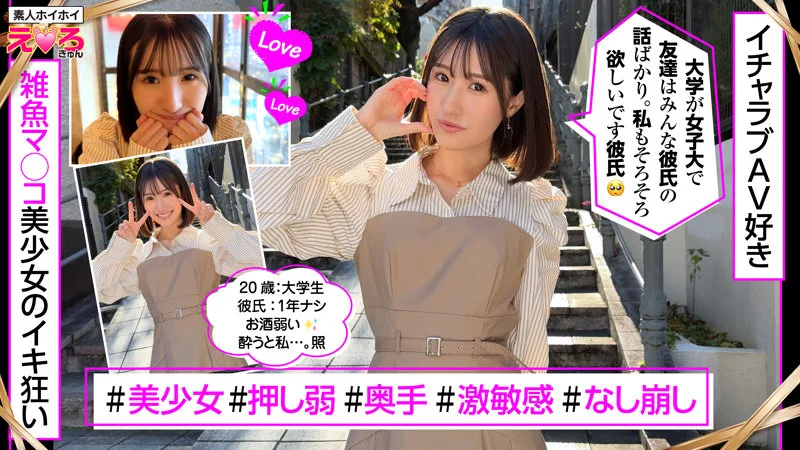 素人ホイホイ あおちゃん erk117 敏感美少女のイキ狂い動画 | 激アツ美少女PUSH