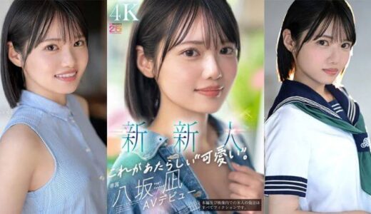 ムーディーズ 八坂凪 AVデビュー サンプル画像