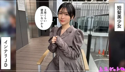 素人美少女 22歳女子大生『ともか』出演AVのサンプル画像