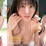 S1 NO.1 STYLE 紫堂るい sone00870 サンプル画像