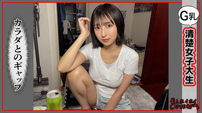 hhl158 素人ホイホイLOVER IRUKA | 激アツ美少女PUSH