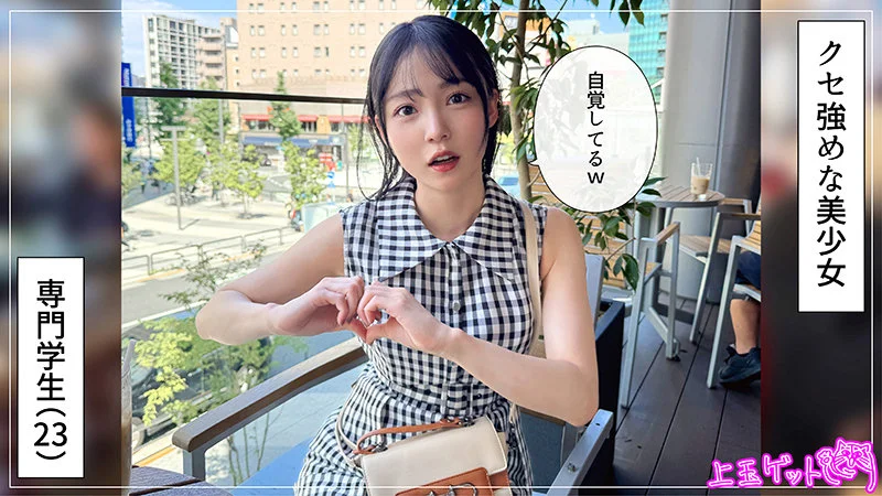 素人ホイホイZ まぐみ(23) hoi397 クセ強めな美少女 痙攣するほどのSEX | 激アツ美少女