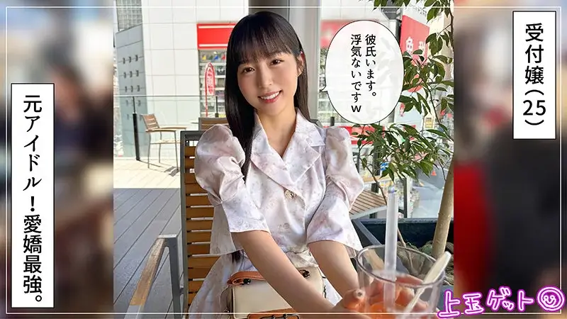 素人ホイホイZ ほはな hoi398 清楚な受付嬢　美少女 素人AV