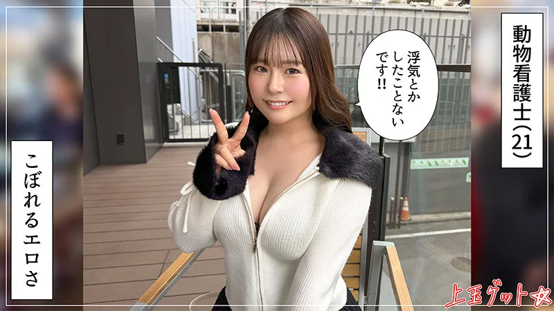 素人ホイホイZ 菜桜 hoi410 ピースシーン | 激アツ美少女PUSH