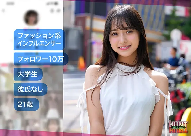 素人ホイホイHunt natsuhana hut003 | ファッション系インフルエンサー 素人 美少女 AV