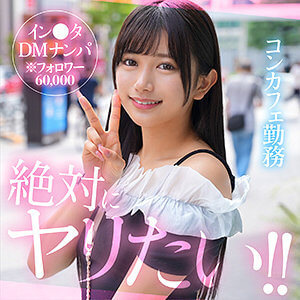 素人ホイホイHunt linlin hut004 パッケージ画像 | 素人 美少女AV