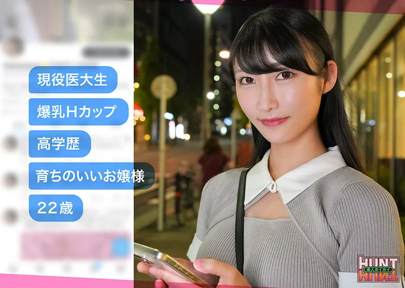 hut013 素人ホイホイHunt mioyuki プロフィール画像 | 激アツ美少女PUSH