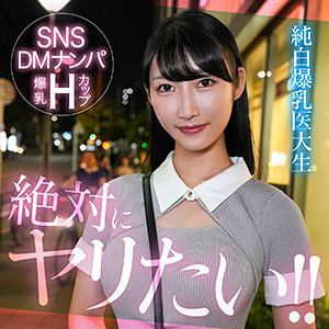 hut013 素人ホイホイHunt mioyuki パッケージ画像 | 激アツ美少女PUSH