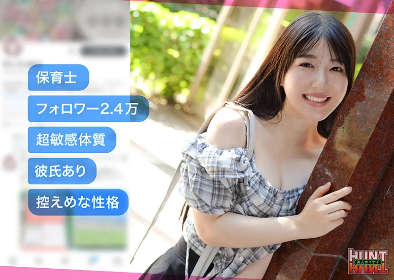 素人ホイホイHunt fuwalin hut014 プロフィール画像 | 激アツ美少女PUSH