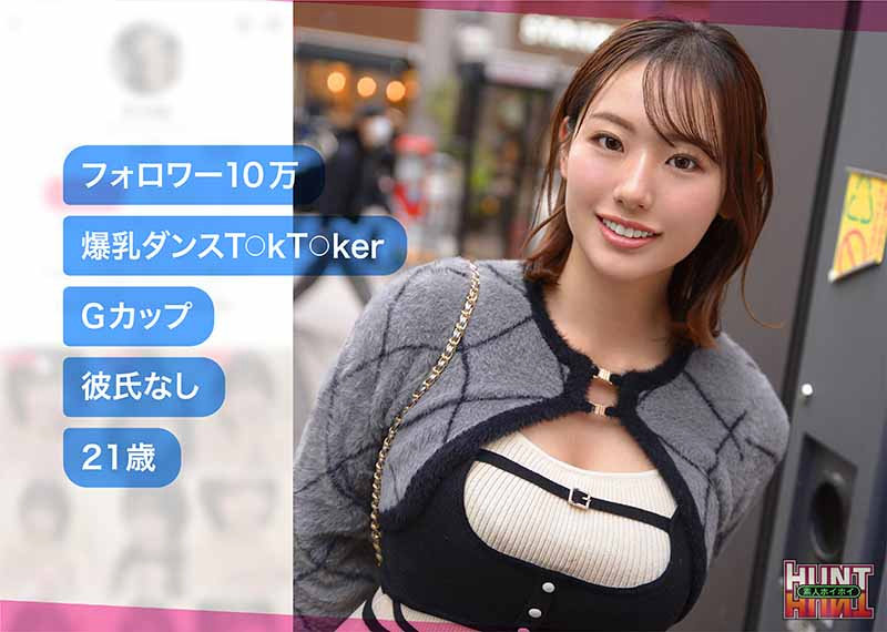 素人ホイホイHunt haneru hut025 DMナンパで爆乳インフルエンサーとSEX | 激アツ美少女PUSH