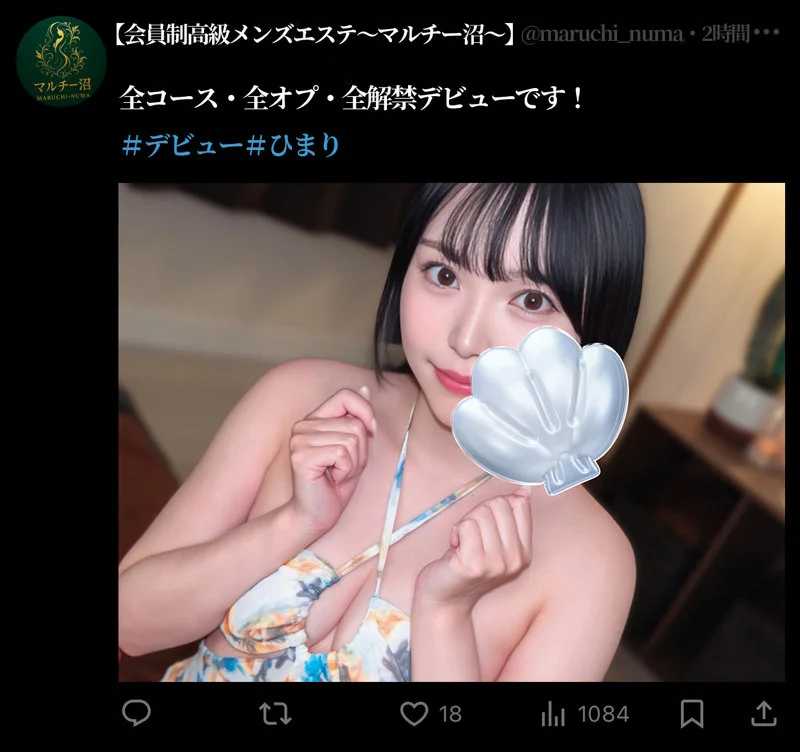 マルチー沼 ひまり msodn064 美少女 AV 素人