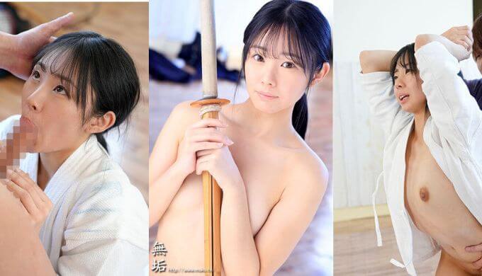 令和の美少女剣士 中出しAVデビュー！ mudr00328 中村心