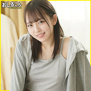 おしるこん めいさ oshi010 パッケージ 素人 美少女 AV