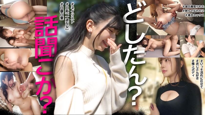 PASN-016 どしたん話聞こか？ 001 パッケージ画像 | 激アツ美少女PUSH