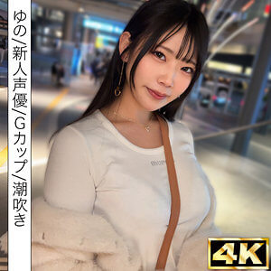 しろうとまんまん初撮り ゆの simf008 新人声優のハメ撮り | 激アツ美少女PUSH