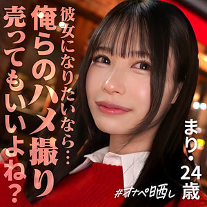 しろうとまんまんオナペ晒し 従順セフ女『まり』一番になりたい美少女とハメ撮り simp017 | 激アツ美少女PUSH