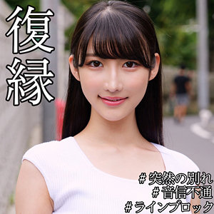 素人ムクムク-X- みほ smjx112 パッケージ画像 | 激アツ美少女PUSH