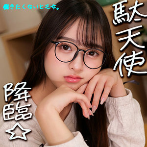 素人ムクムク-X- なつぽ smjx168 パッケージ画像 | 激アツ美少女PUSH