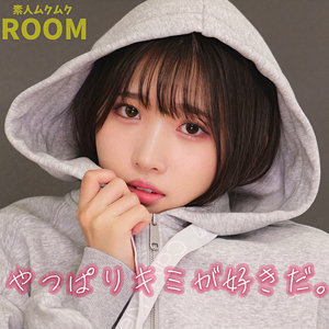 素人ムクムク-ROOM- ひかりちゃん smro049 パッケージ画像 | 激アツ美少女PUSH