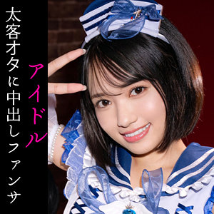 いんすた みっちゃん instc699 パッケージ画像 | 激アツ美少女PUSH