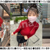 美少女ファミレス店員 まや スナップ撮影でパイスラ連発!ノリでガチSEX!