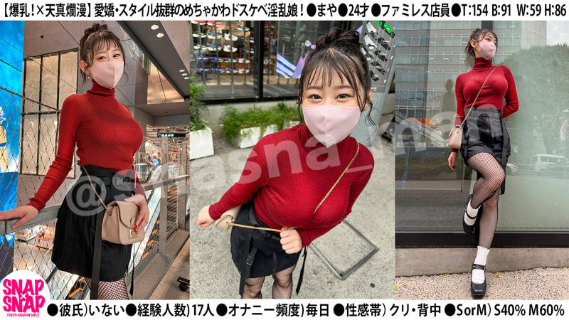 まや sna039 白石なぎさ