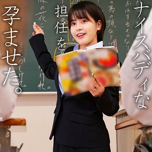 【杉浦:spay749】童顔・巨乳の担任に発情した男子生徒の反乱~ | 激アツ美少女PUSH