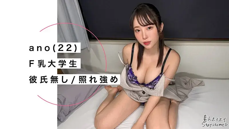 素人ホイホイSH ano sth137 照れ強めな美少女JD | 激アツ美少女PUSH