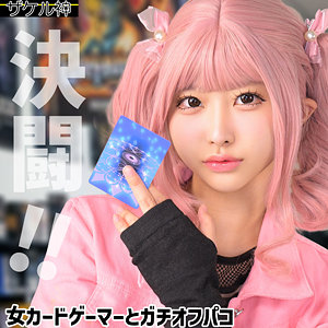 ザケル神 メァ zake020 パッケージ画像 | 激アツ美少女PUSH